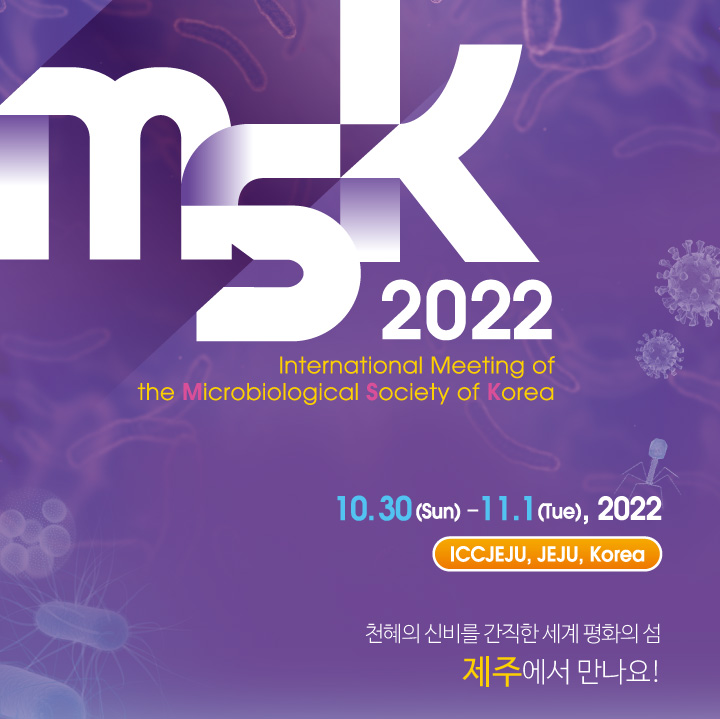 MSK2022 포스터