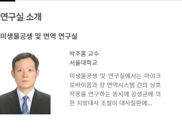 연구실 소개